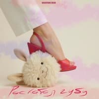 Раскатал губу - Bagryana Nebo