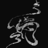 DAO - Miyagi feat. HLOY, даена