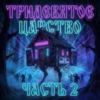 ДИДЖЕЙ ЯГА - FERRIZA