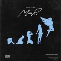 Полетела - MAUR