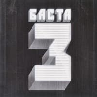 Кинолента - Баста