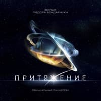 Эндорфин - Макс Корж